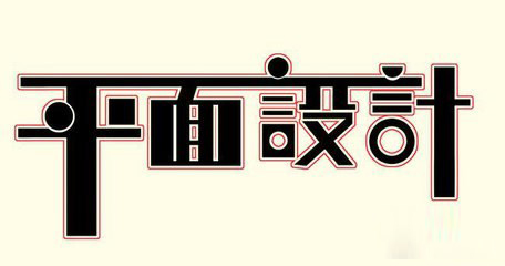 南通哪里有比較好的平面設計培訓班？南通哪里可以學設計？南通學設計多少錢？