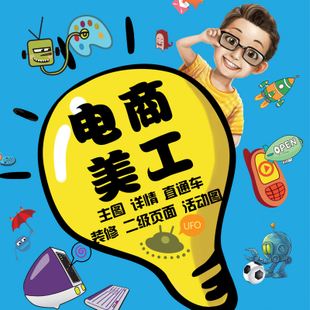 如何學(xué)習(xí)電商美工，學(xué)習(xí)美工注意要點(diǎn)